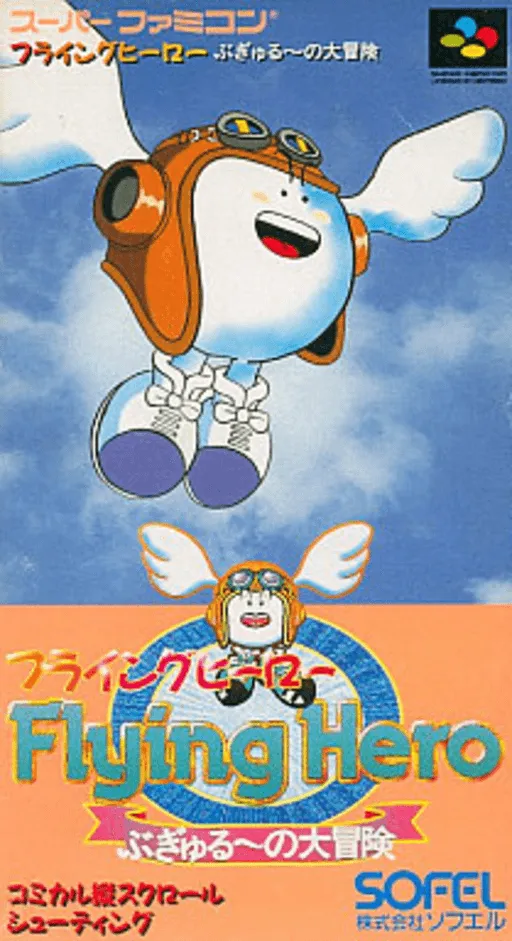 Flying Hero - Bugyuru no Daibouken (Japan)